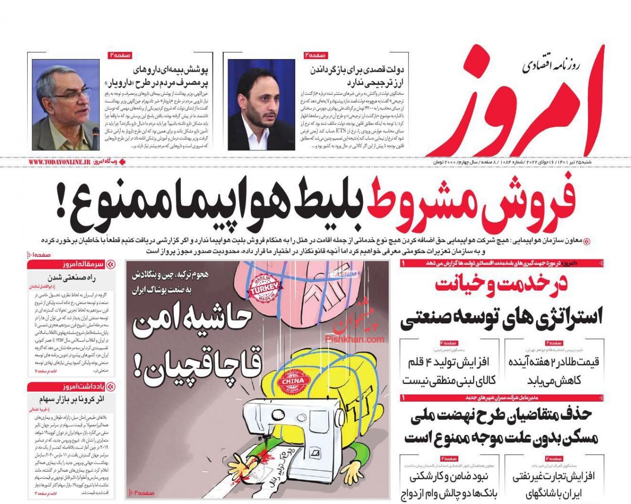 مقاومت دستگاه ها درمورد امضای طلایی!/ هفتمین گام توسعه به کجا می&zwnj;رسد؟