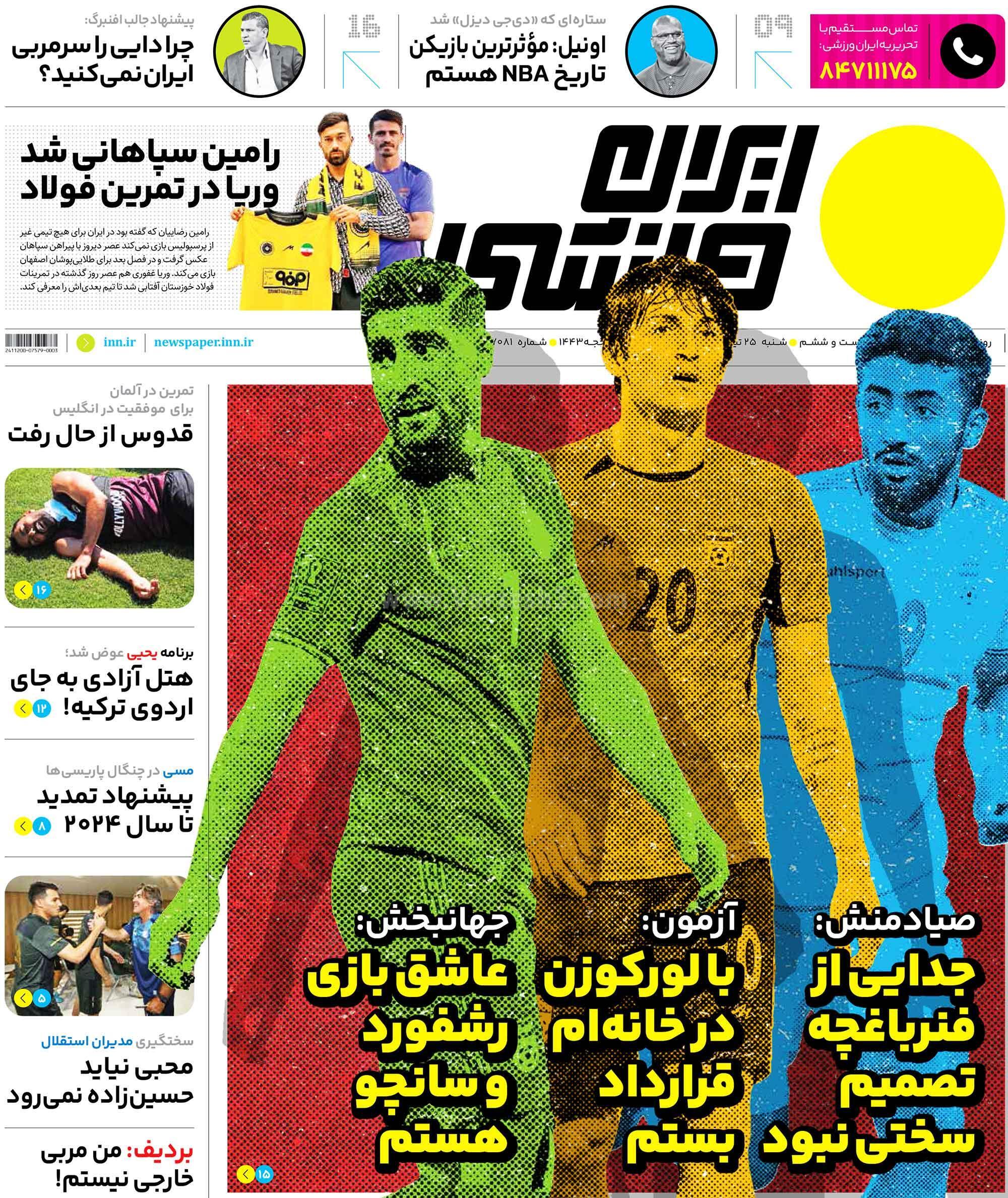 روزنامه
