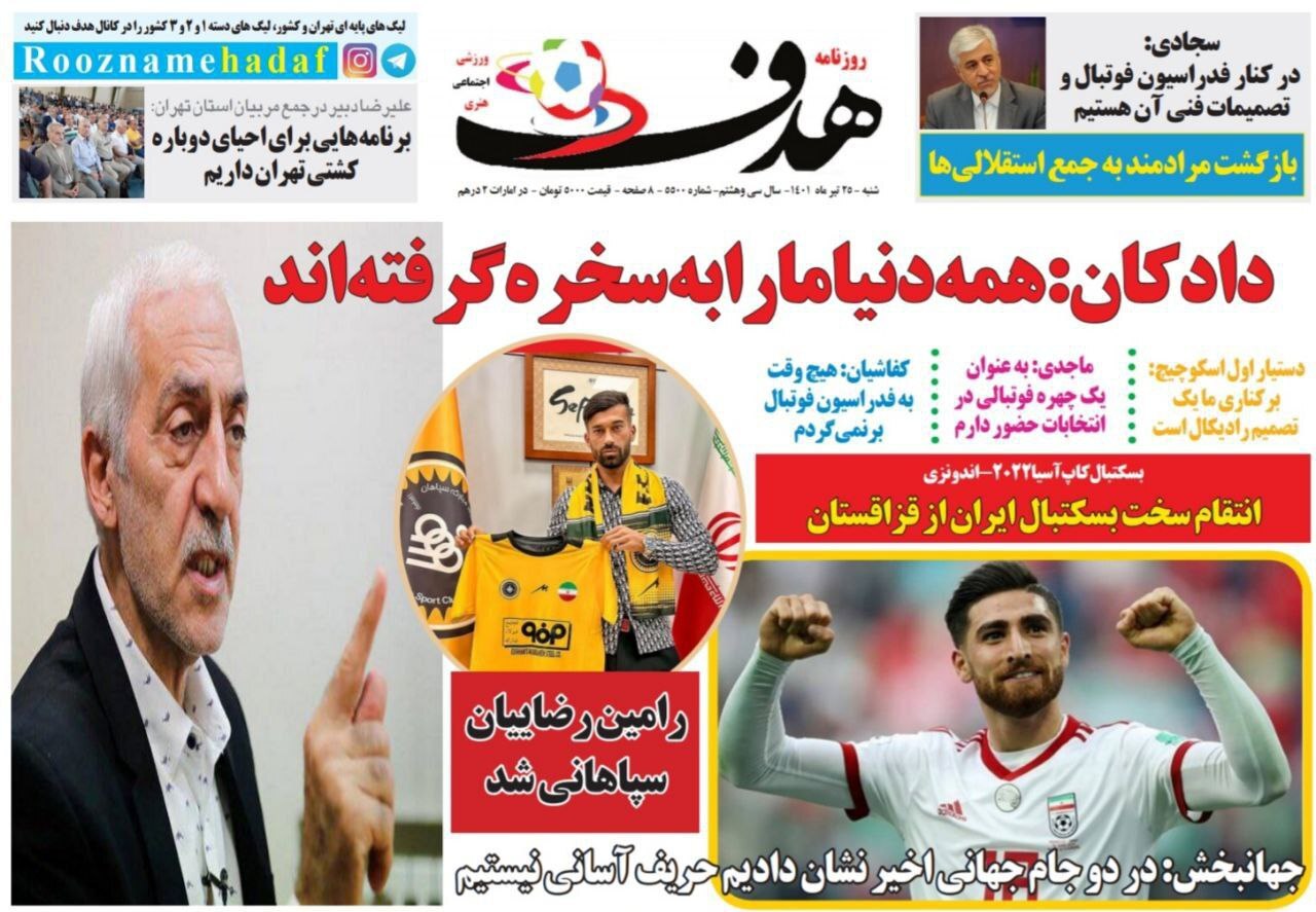 روزنامه