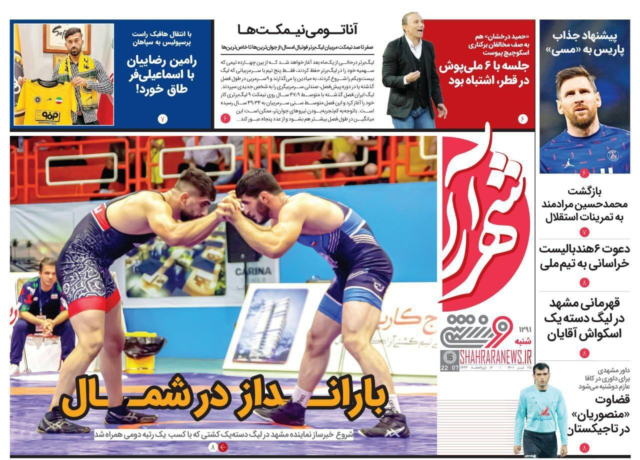 روزنامه