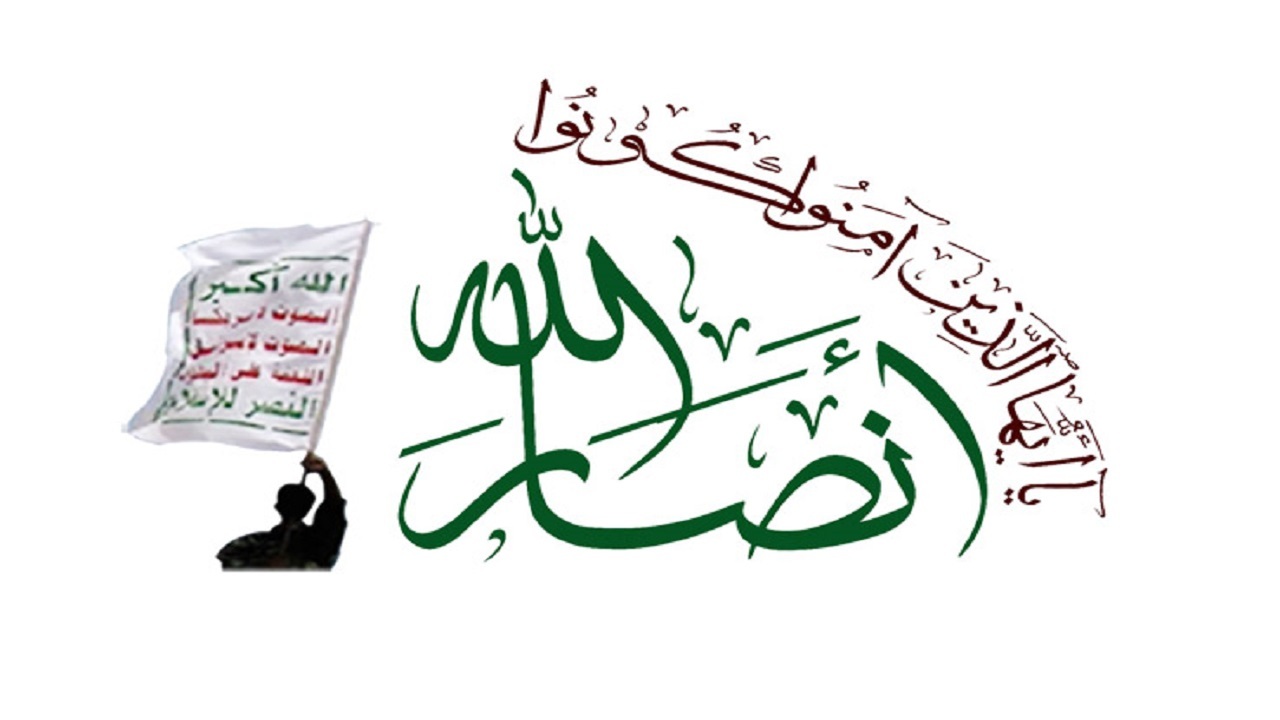 جنبش انصارالله یمن سفر بایدن به منطقه را محکوم کرد