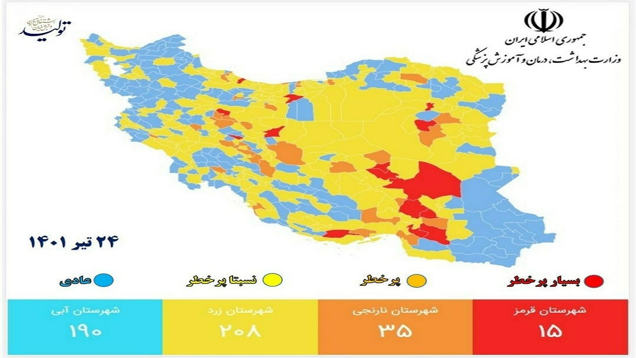 قرمز ماندن فردوس در نقشه کرونا