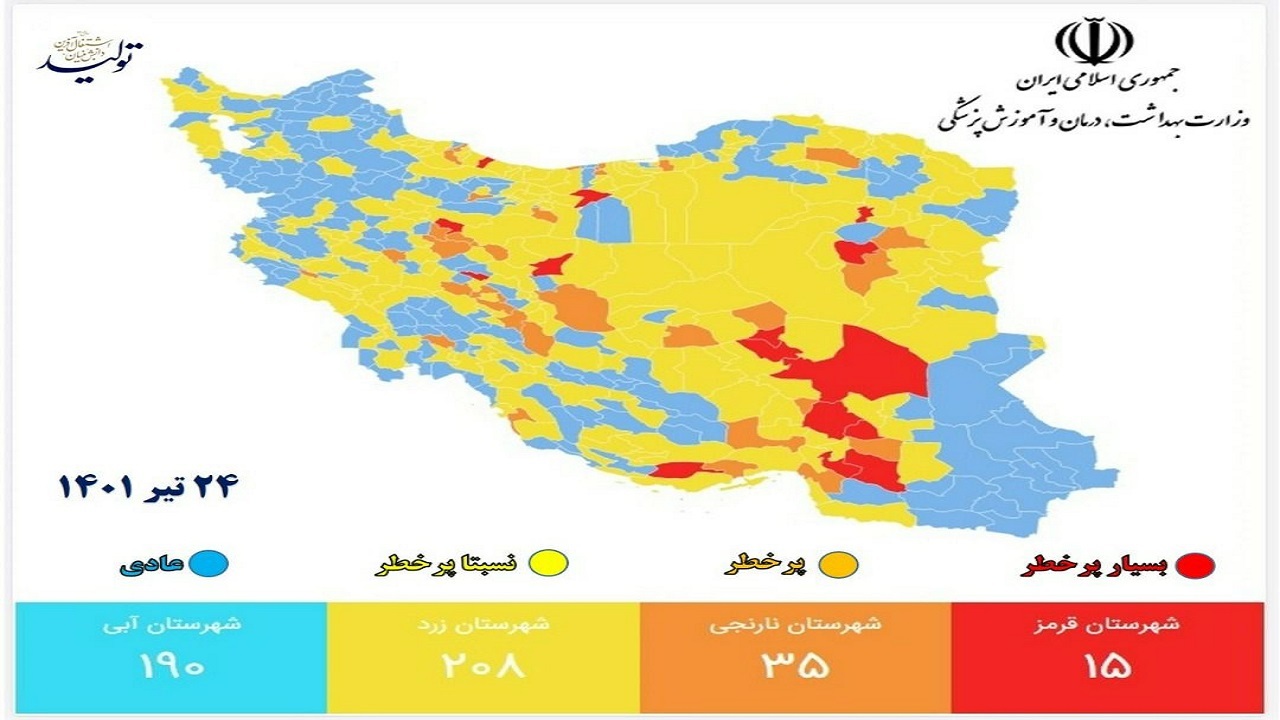 بازگشت رنگ قرمز به نقشه کرونایی هرمزگان/ ۴ شهر در وضعیت قرمز و نارنجی