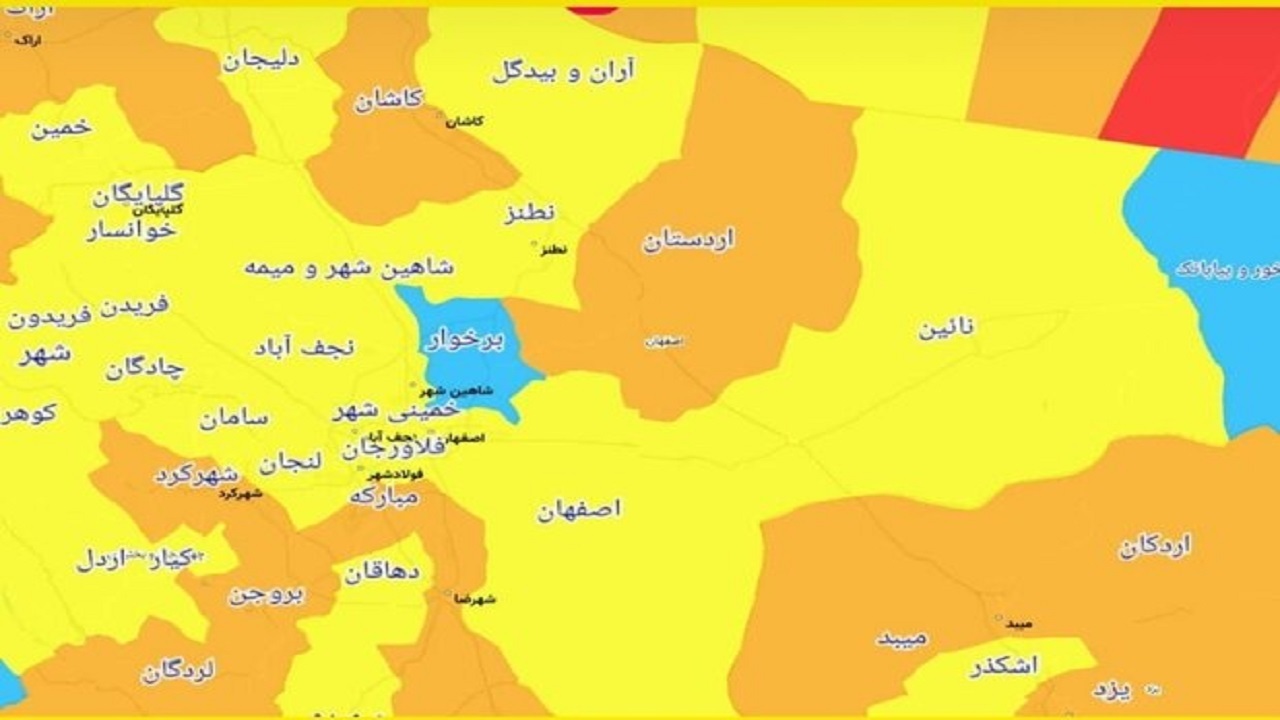 اصفهان نارنجی شد