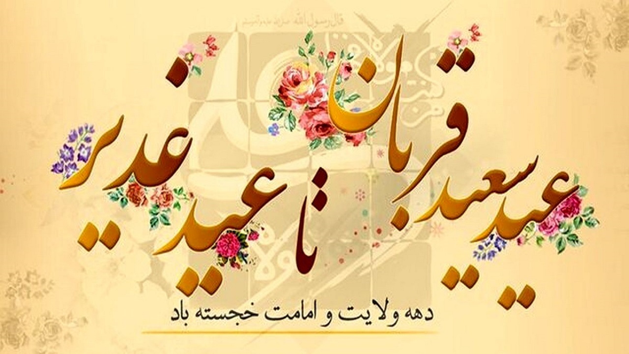 سفره‌های ضیافت دهه ولایت در حرم مطهر رضوی گسترده می‌شود