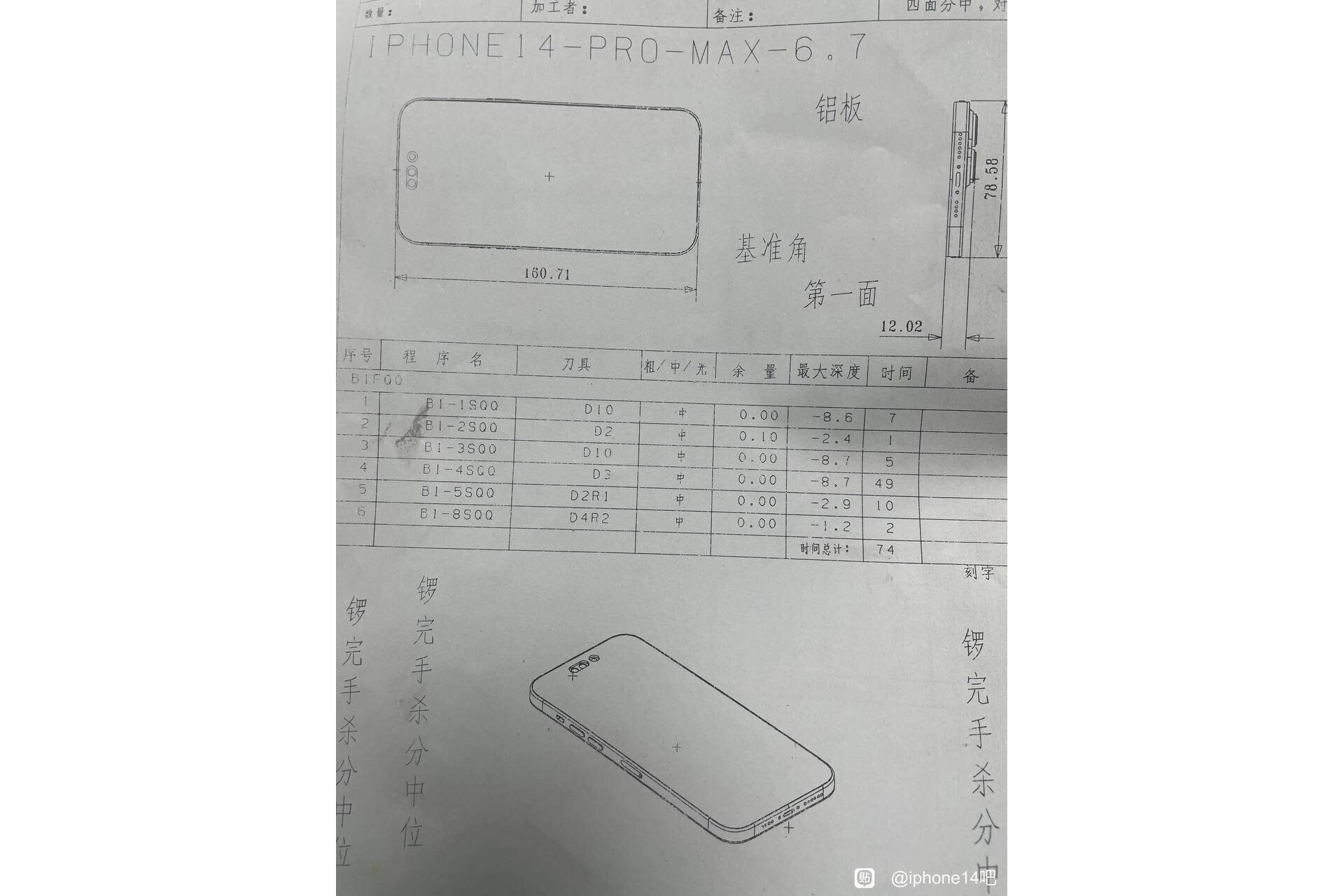 شماتیک آیفون ۱۴ پرو مکس
