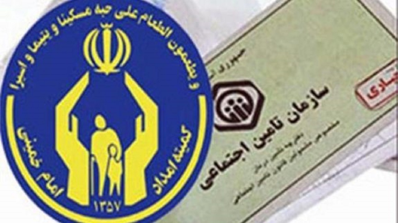 پرداخت حق بیمه‌ تامین اجتماعی به مددجویان اصفهانی