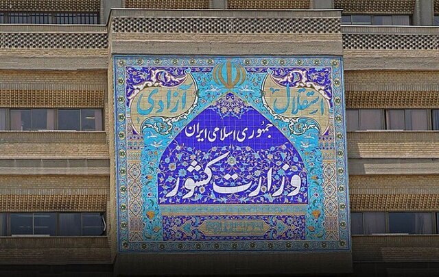 علت تغییر معاون سیاسی وزیر کشور اعلام شد