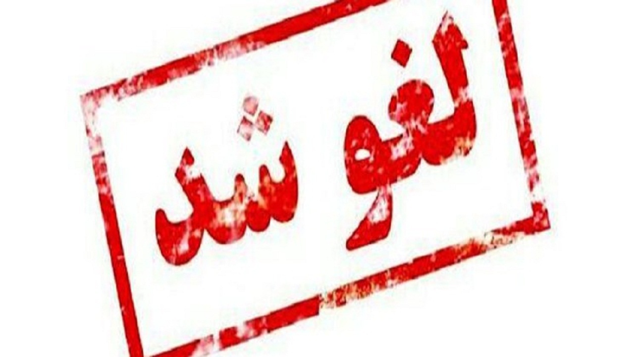 عدم حضور برخی مدیران کل در جلسه مدیریت پسماند کهگیلویه و بویراحمد