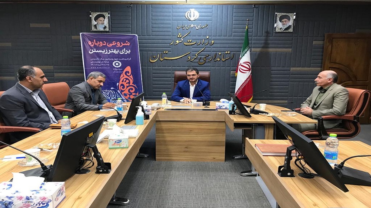 تاکید استاندار کردستان بر ارتقای خدمات به جامعه هدف بهزیستی