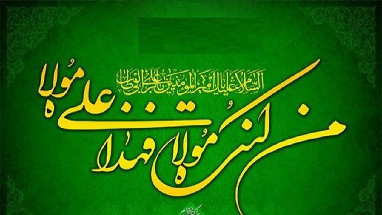 نیکوکاران در ایام غدیر سیره امام علی (ع) را در جامعه گسترش می دهند