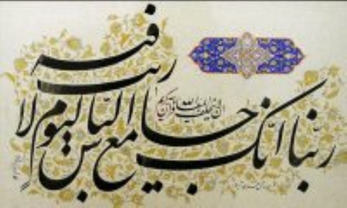 نمایش آثار خوشنویسی هنرمندان خراسان جنوبی در نمایشگاه