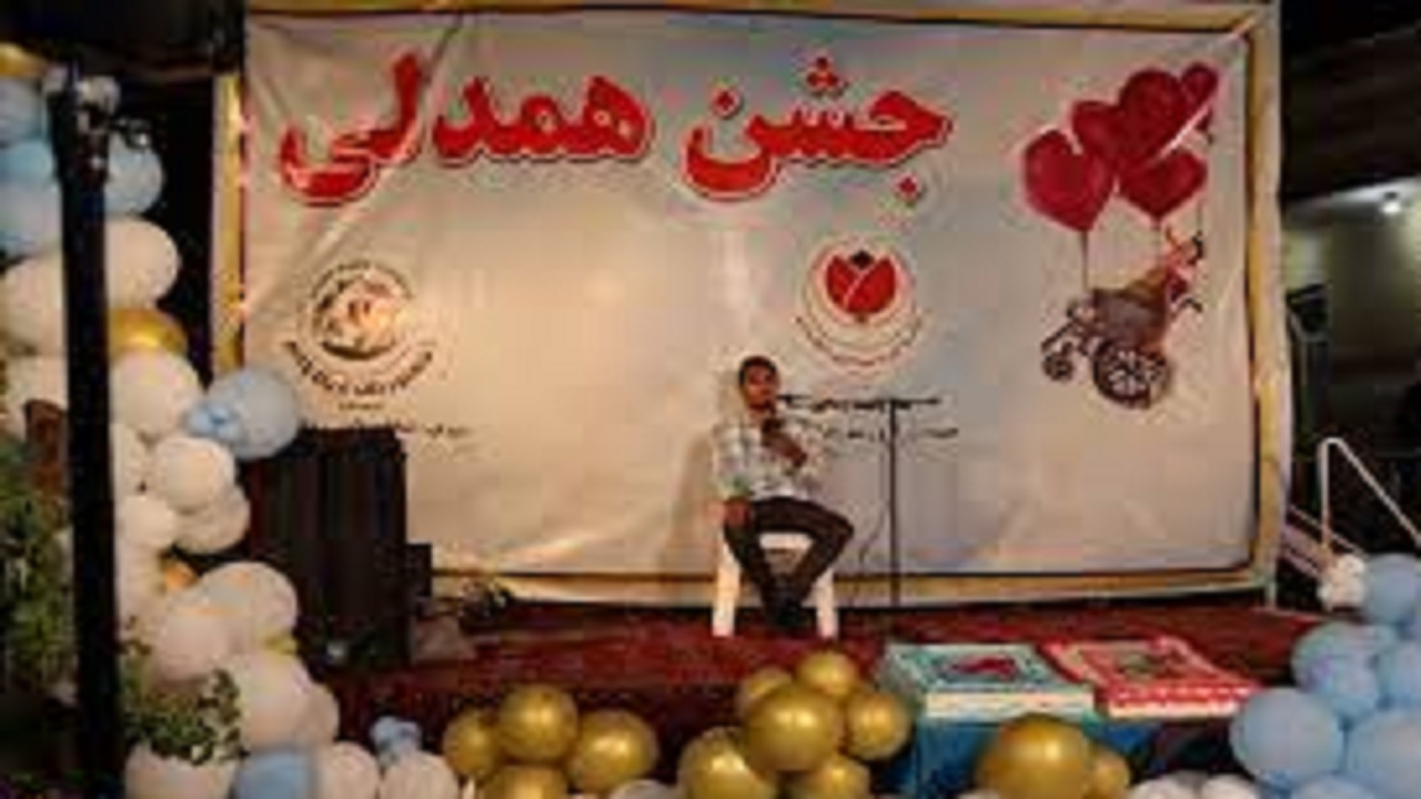 برگزاری جشن همدلی توان‌یابان افغانستانی در مشهد + فیلم