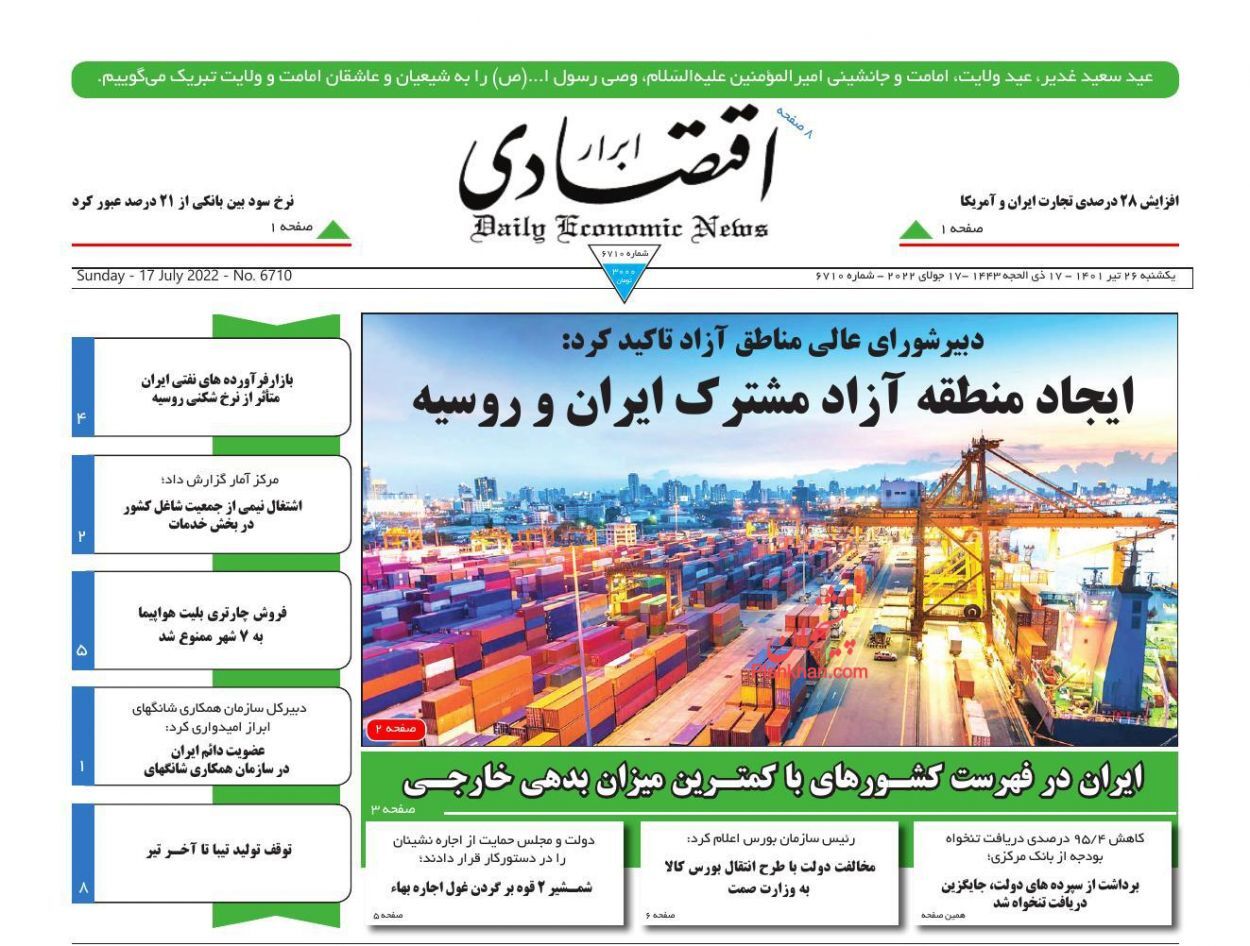 خودروهای بی&zwnj;کیفیت هدف سازمان استاندارد/ وضعیت بازار سرمایه عجیب و غریب نیست