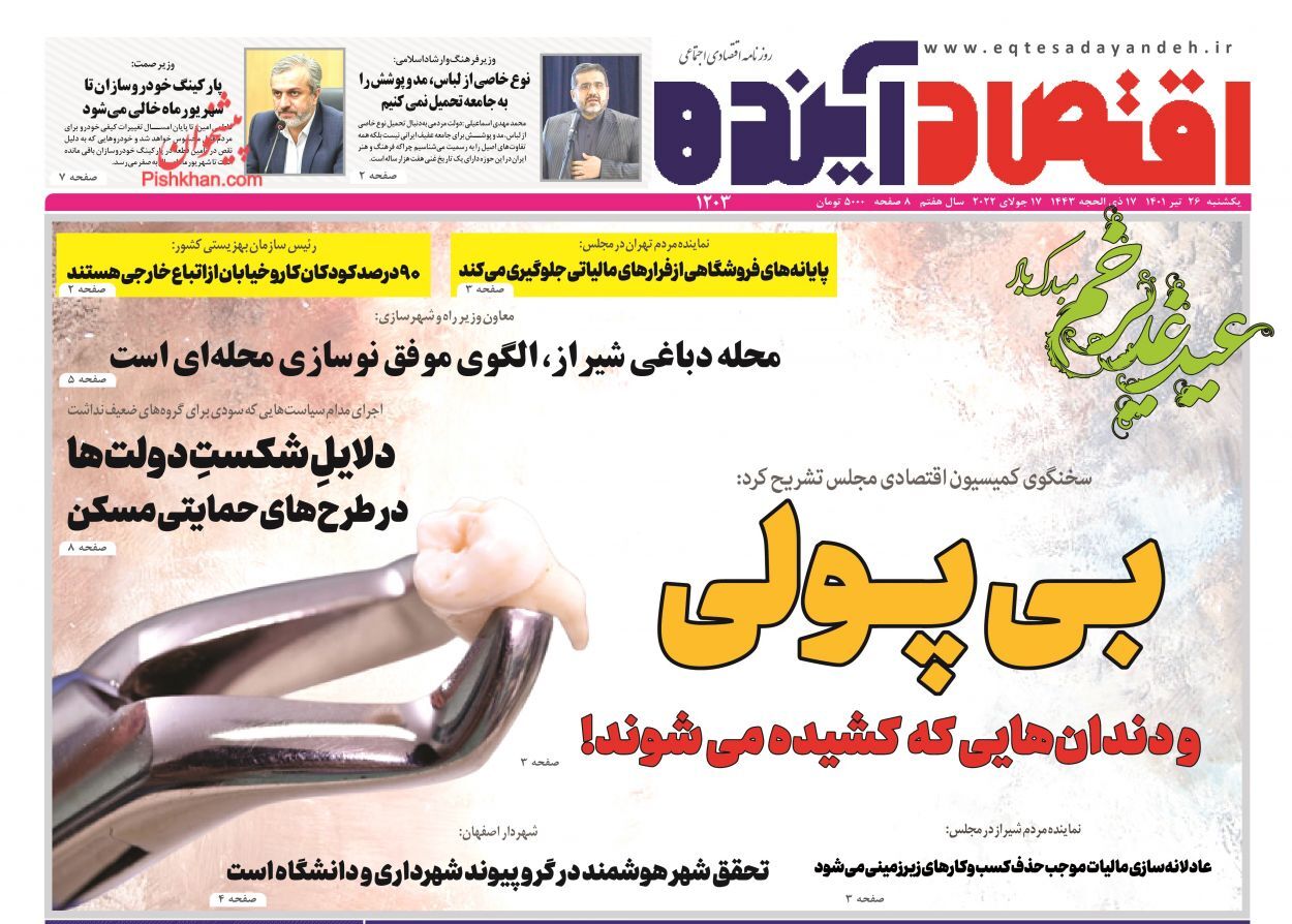 خودروهای بی&zwnj;کیفیت هدف سازمان استاندارد/ وضعیت بازار سرمایه عجیب و غریب نیست