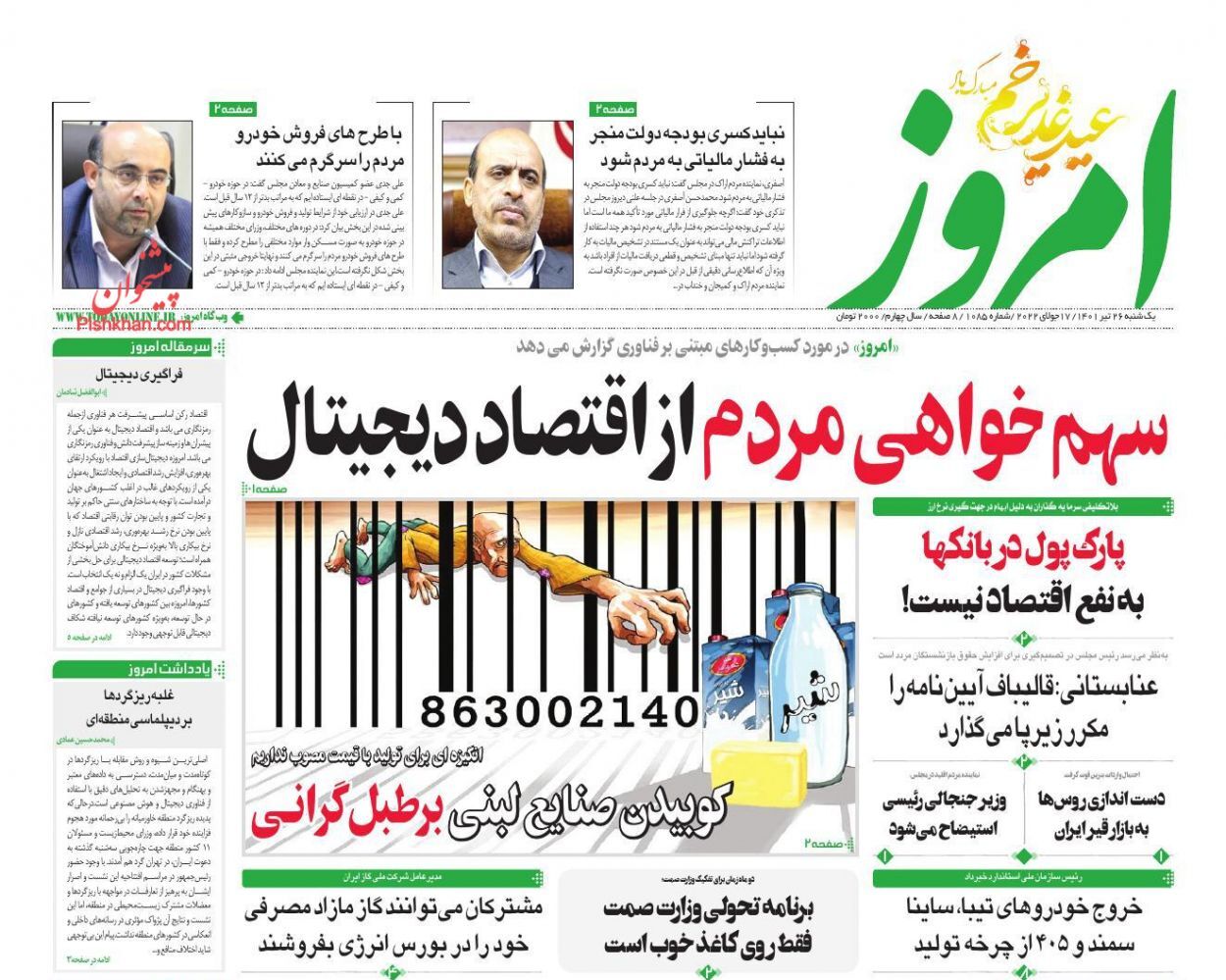 خودروهای بی&zwnj;کیفیت هدف سازمان استاندارد/ وضعیت بازار سرمایه عجیب و غریب نیست
