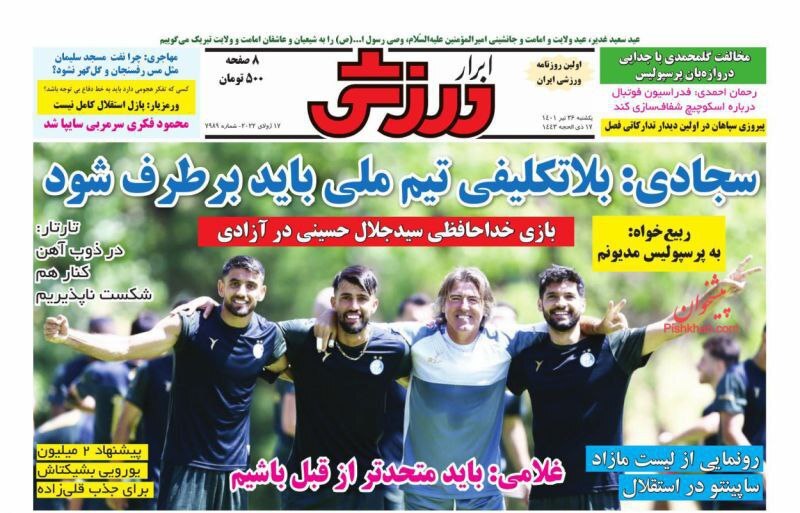 عکس روزنامه