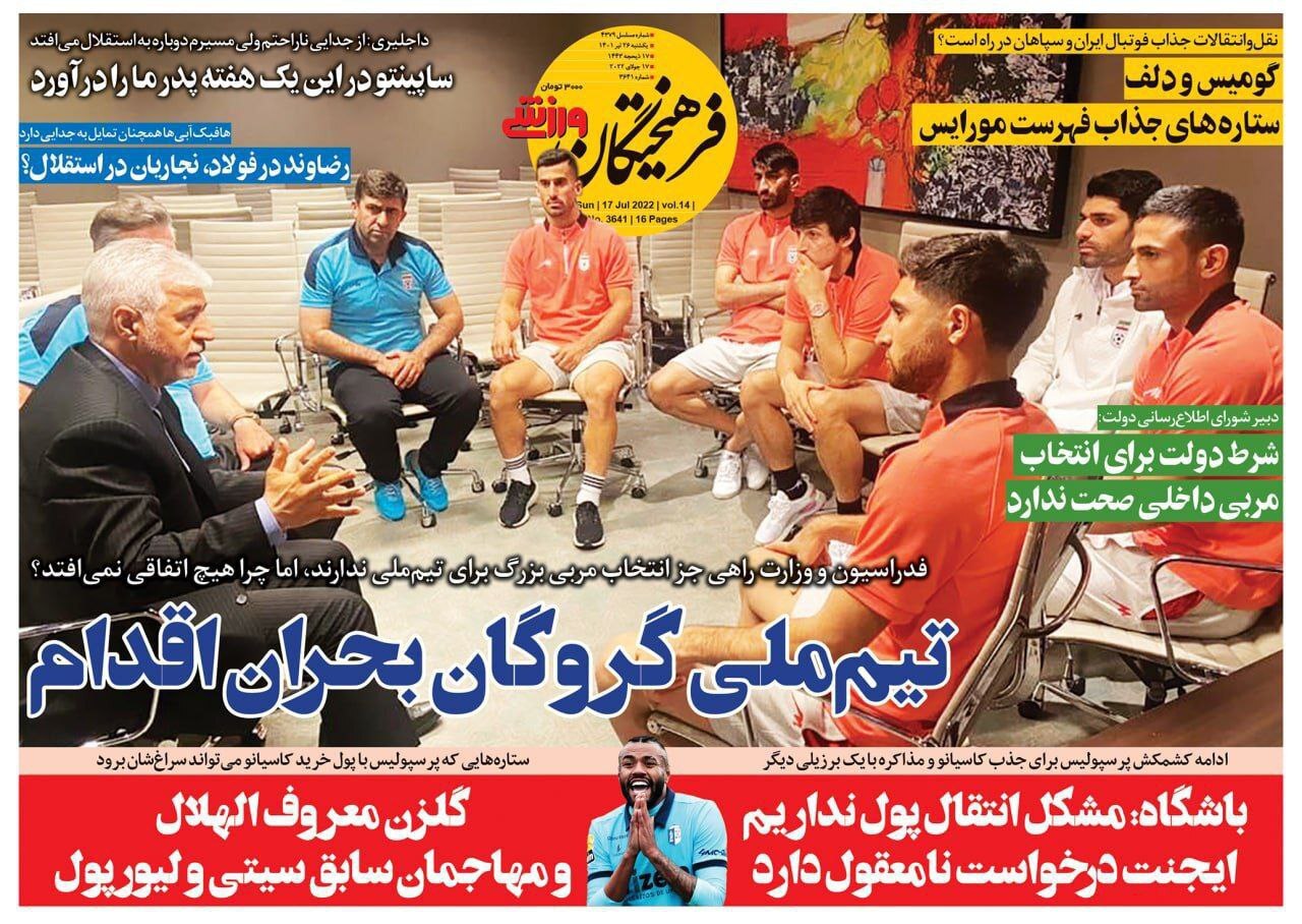 عکس روزنامه