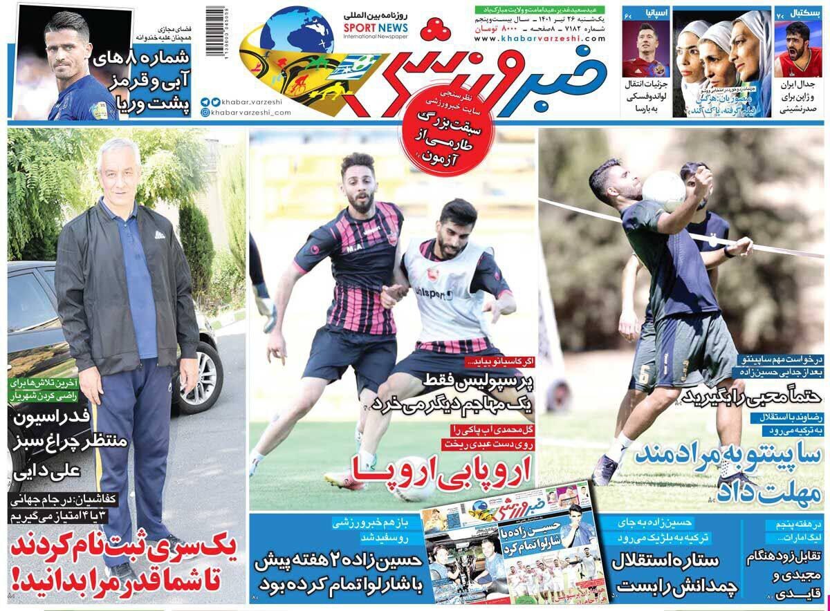 عکس روزنامه