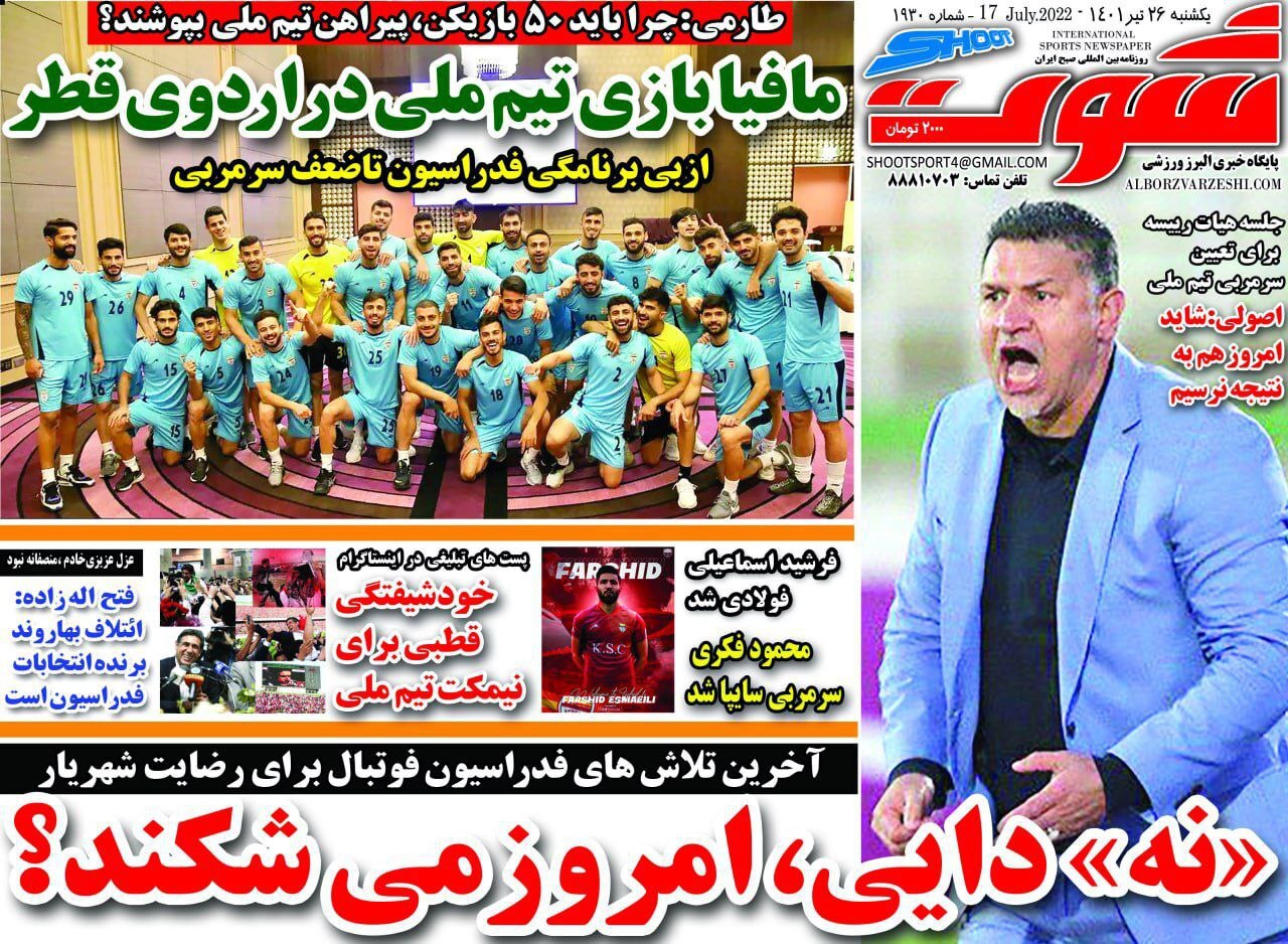 عکس روزنامه