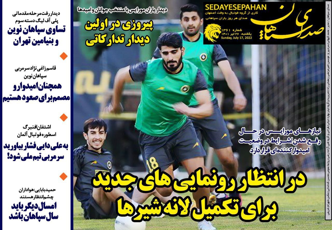عکس روزنامه