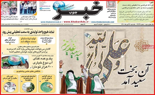 خبر