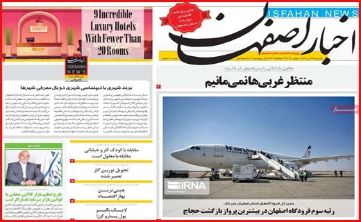اخبار اصفهان