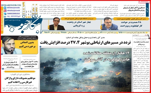 ابتکار جنوب