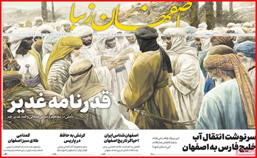 اصفهان زیبا