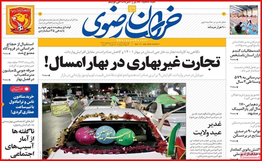 خراسان رضوی