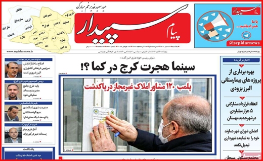 سپیدار