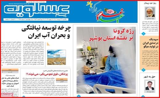 عسلویه