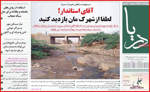 دریا