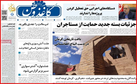 کاغذ وطن