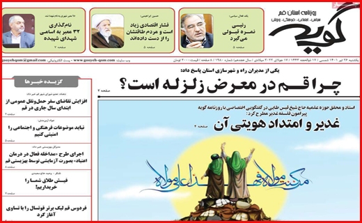 گویه