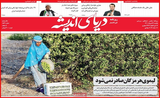 دریای اندیشه