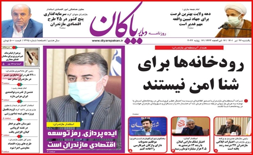 دیار پاکان