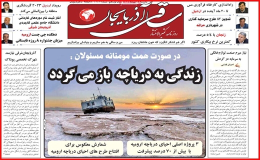 ساقی آذربایجان
