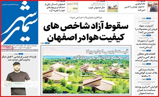 سیمای شهر 