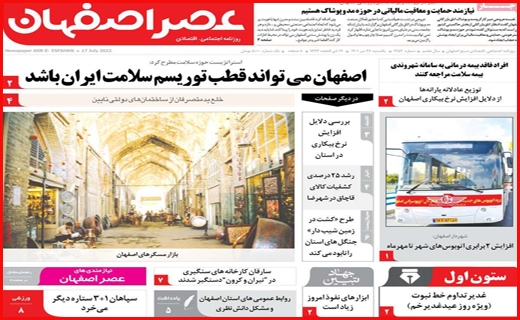 عصر اصفهان