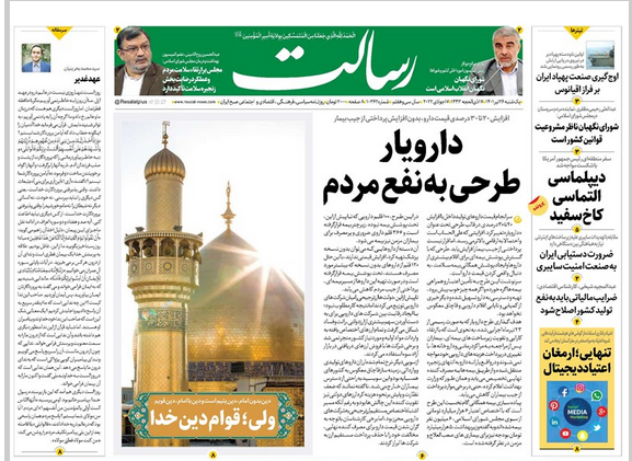 صفحه نخست روزنامهها - یکشنبه ۲۶ تیر صفحه نخست روزنامهها - یکشنبه ۲۶ تیر