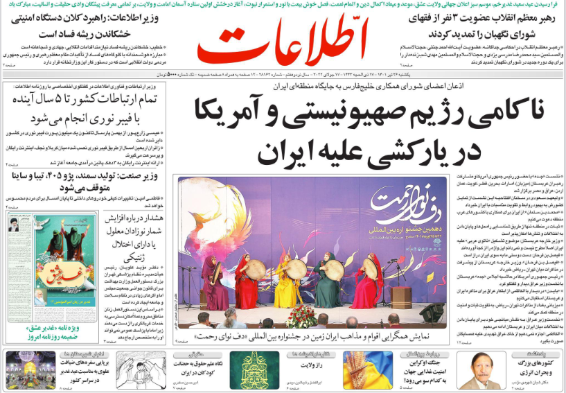 صفحه نخست روزنامهها - یکشنبه ۲۶ تیر صفحه نخست روزنامهها - یکشنبه ۲۶ تیر