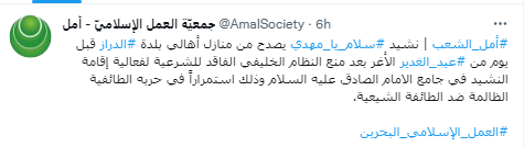 راهکار بحرینیها برای خواندن «سلام فرمانده» پس از ممانعت آلخلیفه+فیلم راهکار بحرینیها برای خواندن «سلام فرمانده» پس از ممانعت آلخلیفه+فیلم