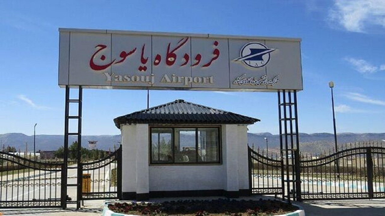 آمادگی فرودگاه یاسوج برای پرواز مستقیم به نجف