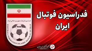 ۳ نامزد ریاست فدراسیون فوتبال رد صلاحیت شدند