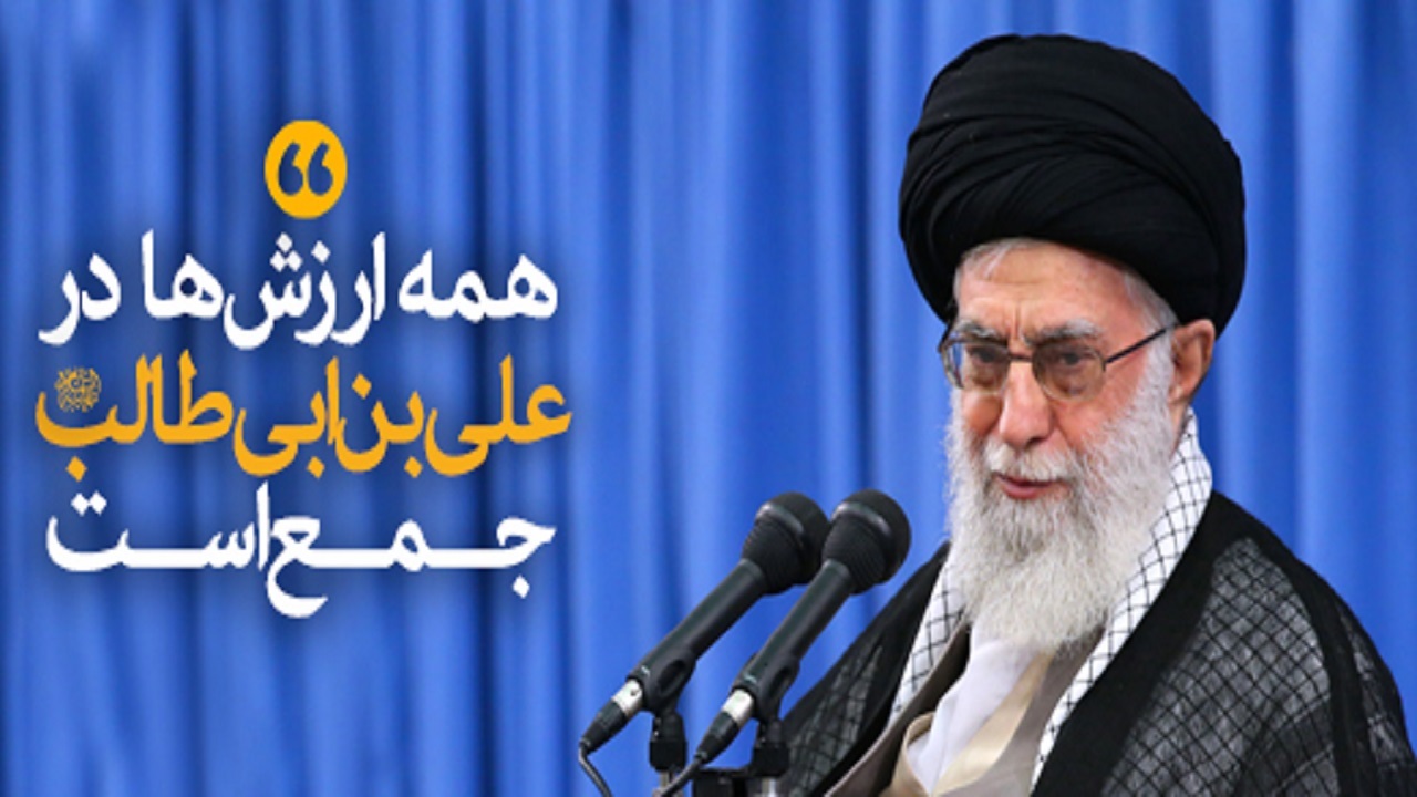 غدیر در کلام رهبر معظم انقلاب + فیلم