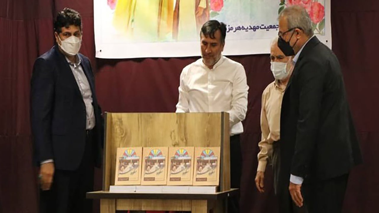 کتاب «شکوه مظفر» در بندرعباس رونمایی شد