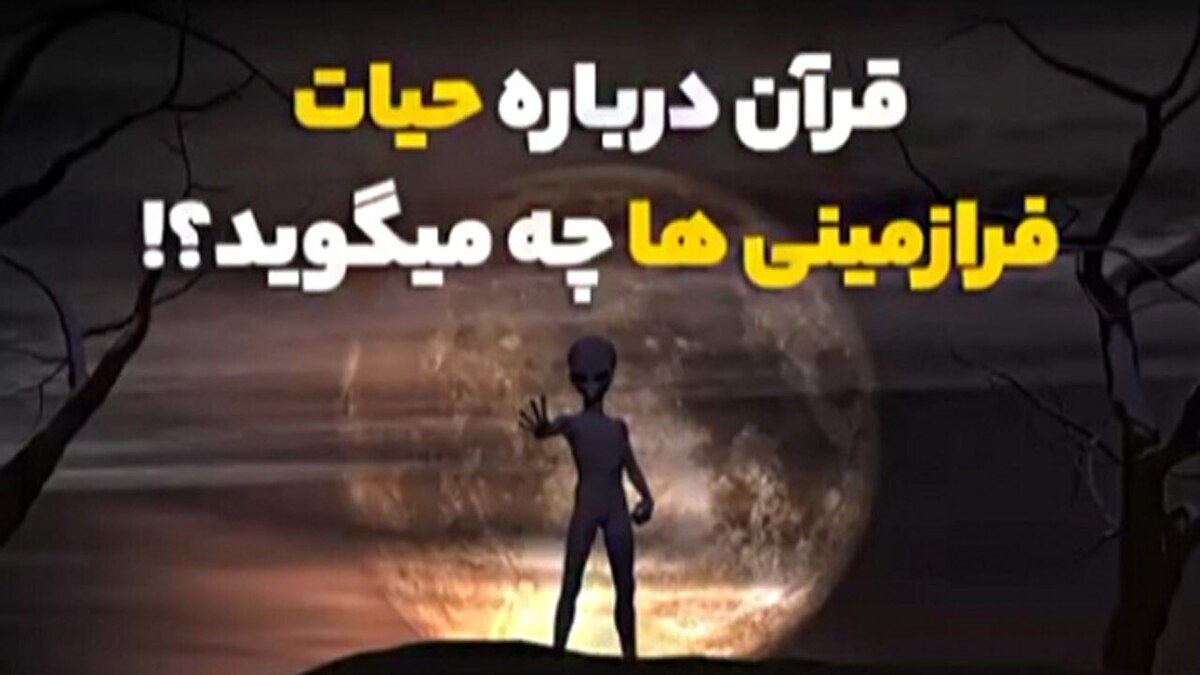 کیفر شایعه سازان از منظر قرآن + فیلم