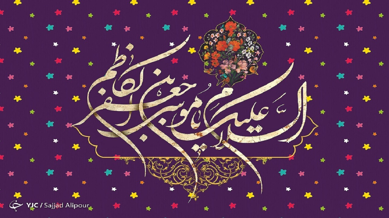 امام موسی کاظم(ع)، باب الحوائجی که سخاوتمندانه و بی حساب می‌بخشد