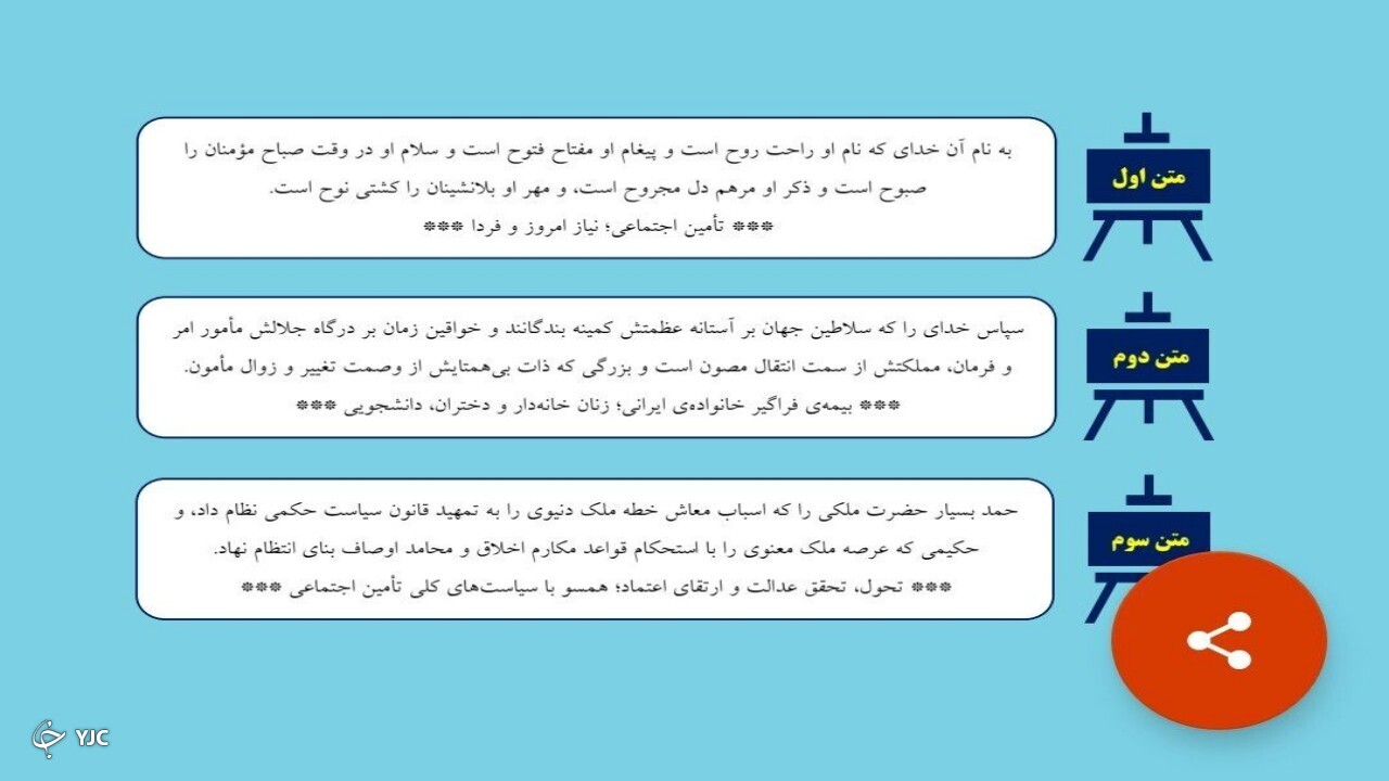 مهلت ارسال آثار جشنواره تامین اجتماعی در مهاباد تمدید شد